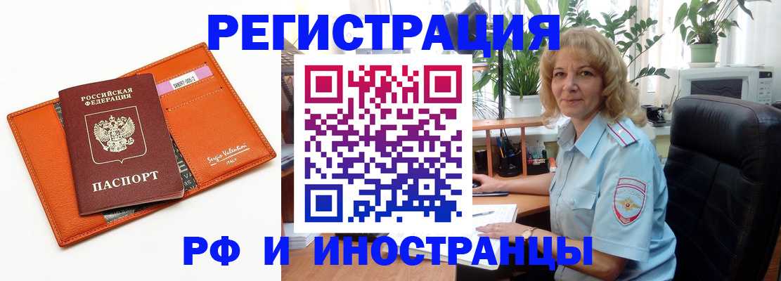 временная регистрация для школы в Нефтегорске