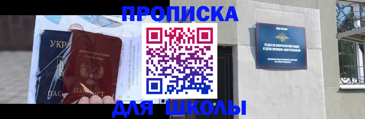 прописка иностранных граждан в Нефтегорске