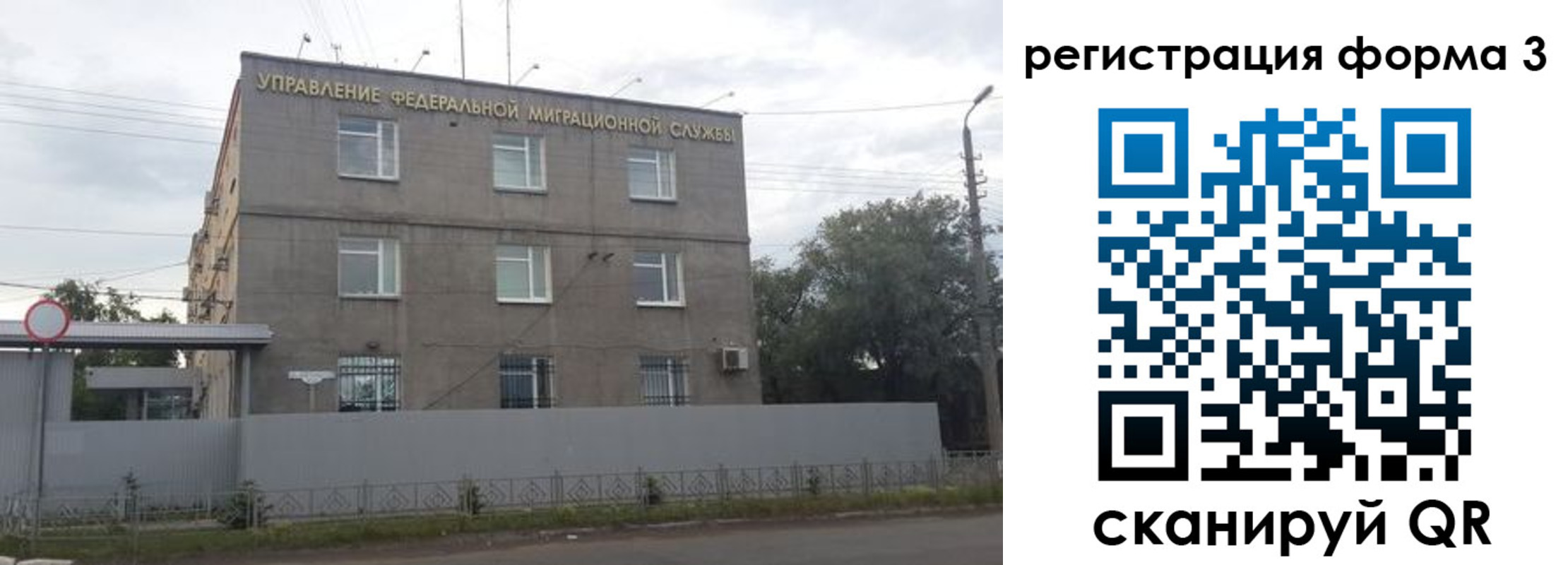 прописка для работы в Нефтегорске