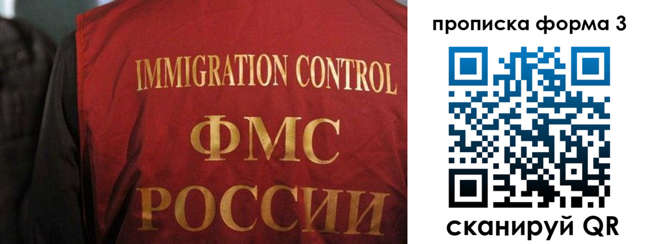 прописка от собственника в Нефтегорске