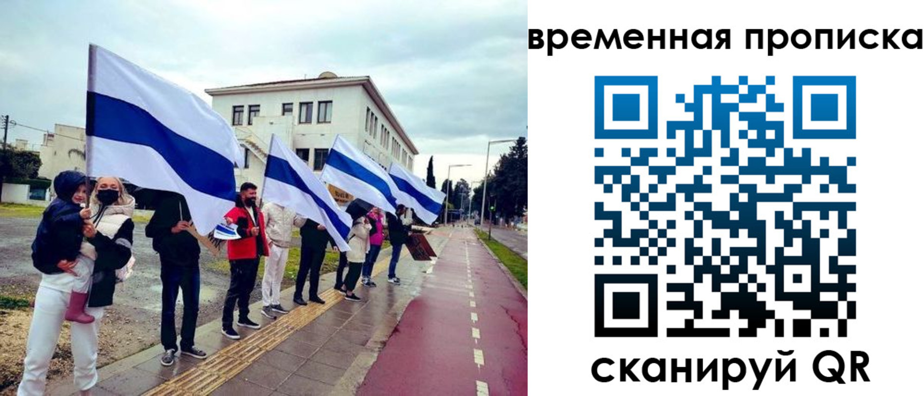 прописка в квартире в Нефтегорске