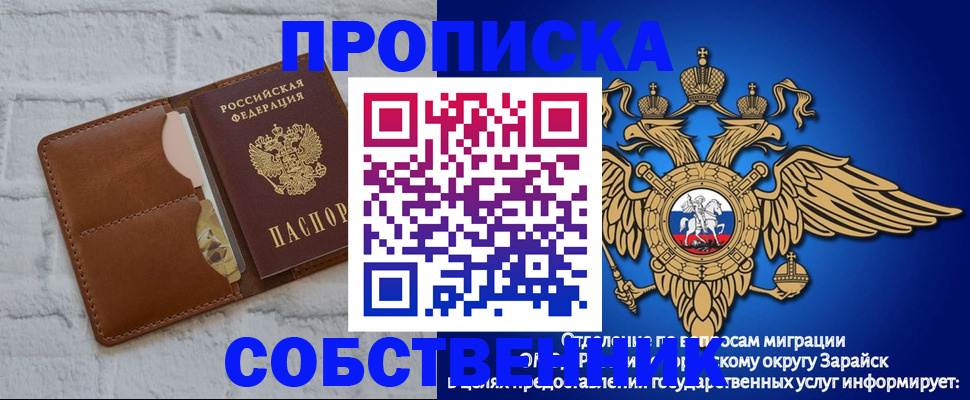 временная регистрация адрес в Нефтегорске