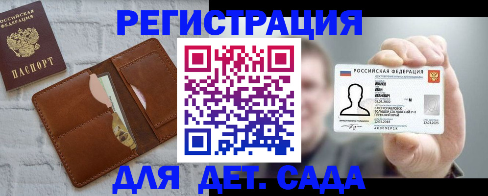 временная прописка в Нефтегорске