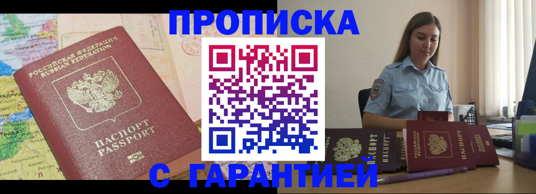 временная регистрация в Нефтегорске